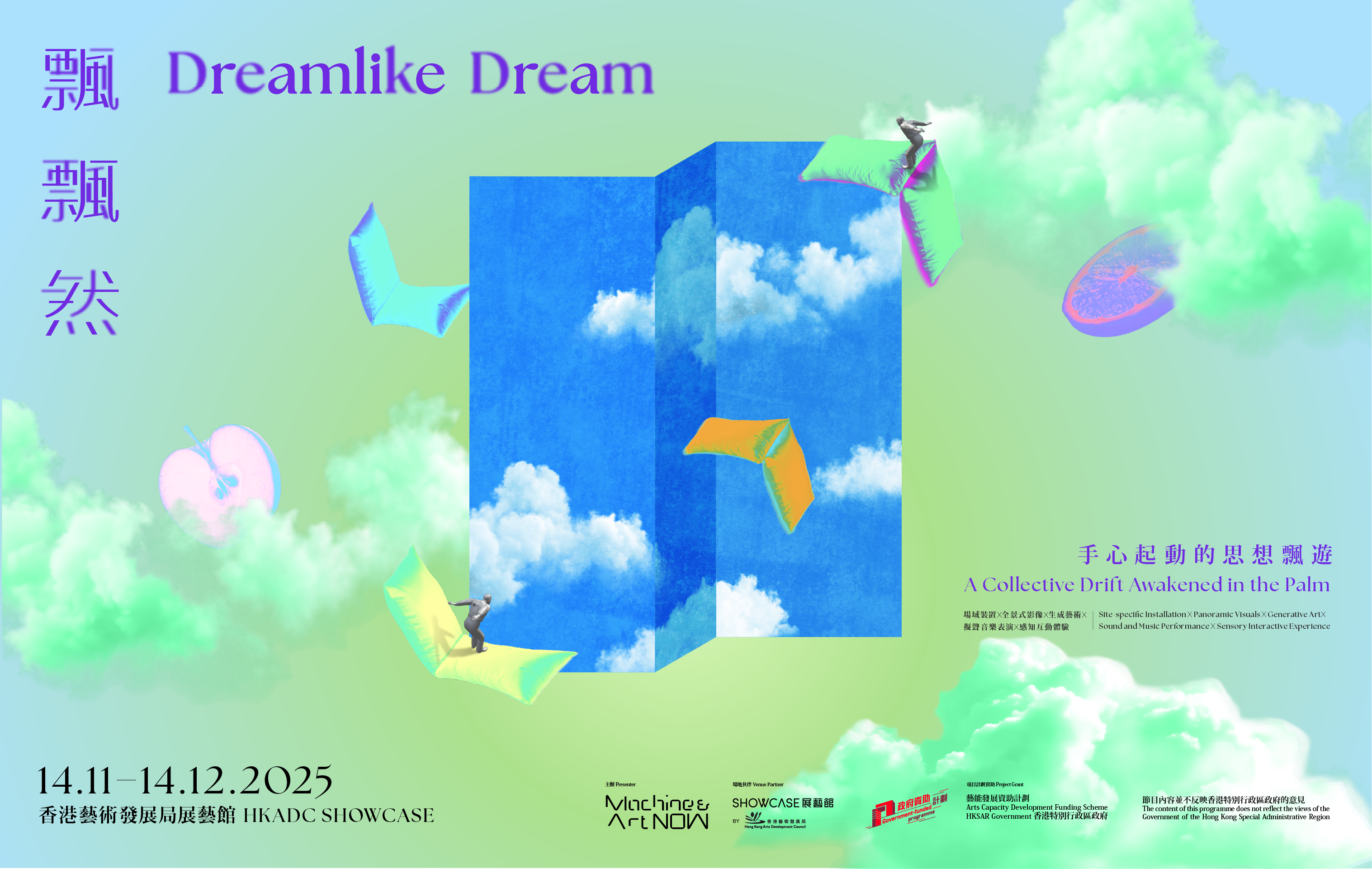 活動| 藝發局南區場地